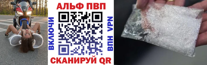 A-PVP кристаллы Омск