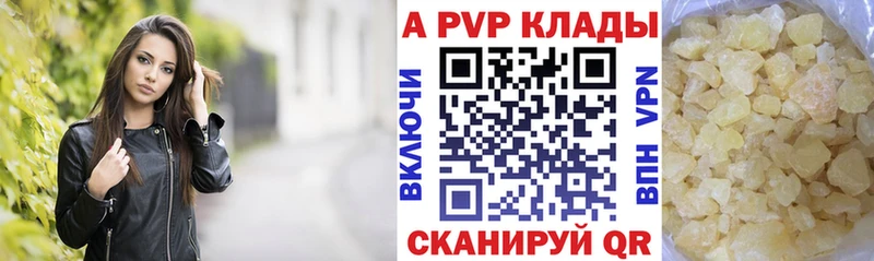 кракен tor  Омск  A-PVP СК 