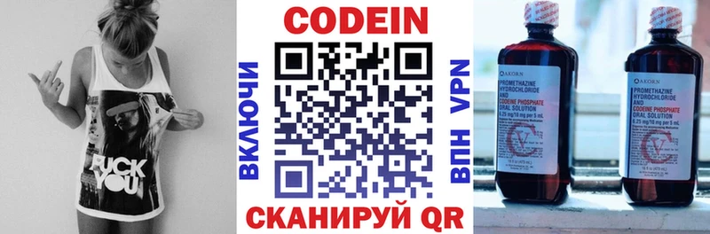 Codein напиток Lean (лин)  закладка  Омск 