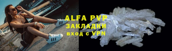 ALPHA-PVP Арсеньев