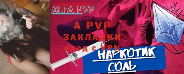 ALPHA-PVP Арсеньев