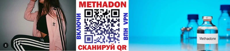 Метадон VHQ  продажа наркотиков  Омск 