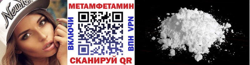 Метамфетамин Methamphetamine  это официальный сайт  Омск  как найти закладки 